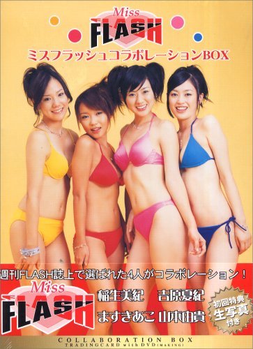 ミスFLASHコラボレーションBOX