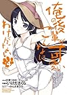 俺の後輩がこんなに可愛いわけがない 第4巻