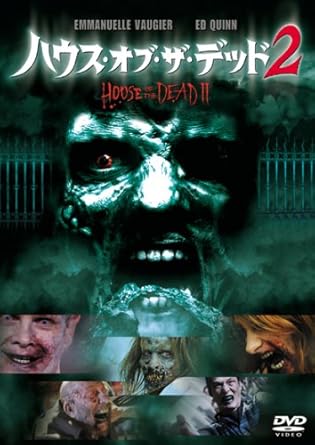 Amazon Com ハウス オブ ザ デッド 2 Dvd Movies Tv