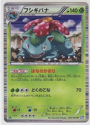 Amazon ポケモンカード Bw Dark Rush 金星 003 069 R Bw4 初代日本語 カードゲーム トランプ おもちゃ