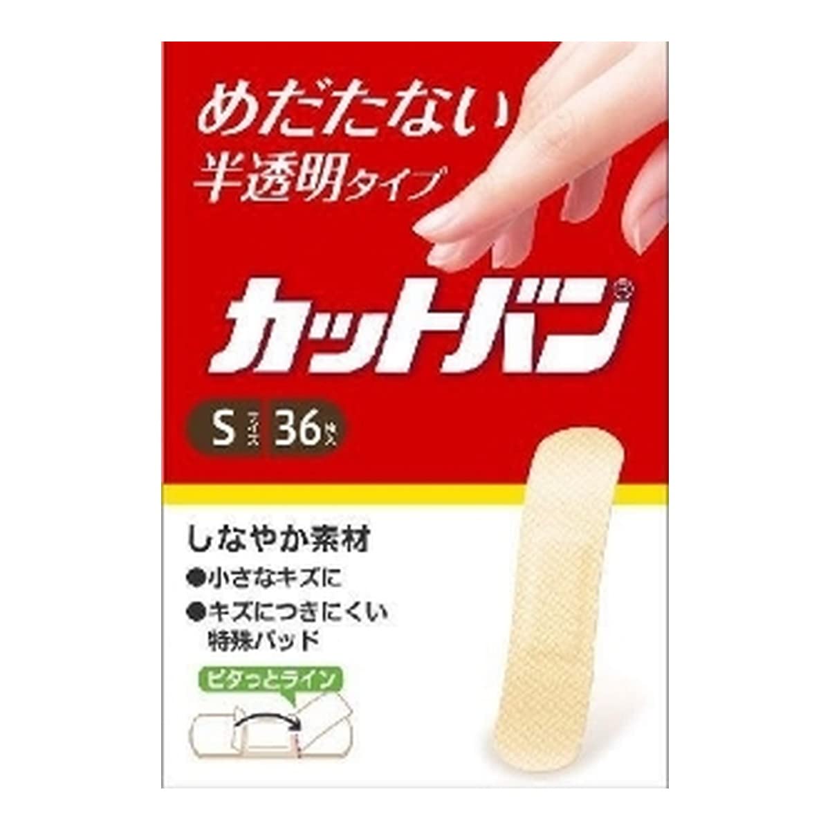 祐徳薬品工業 カットバン半透明タイプ Ｓサイズ 36枚商品画像