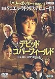 [DVD]デビッド・コパーフィールド〈トールケース〉 [DVD]