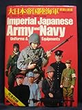 Imperial Japanese Army and Navy Uniforms and Equipment by 
