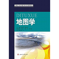 地图学 (Chinese Edition) book cover