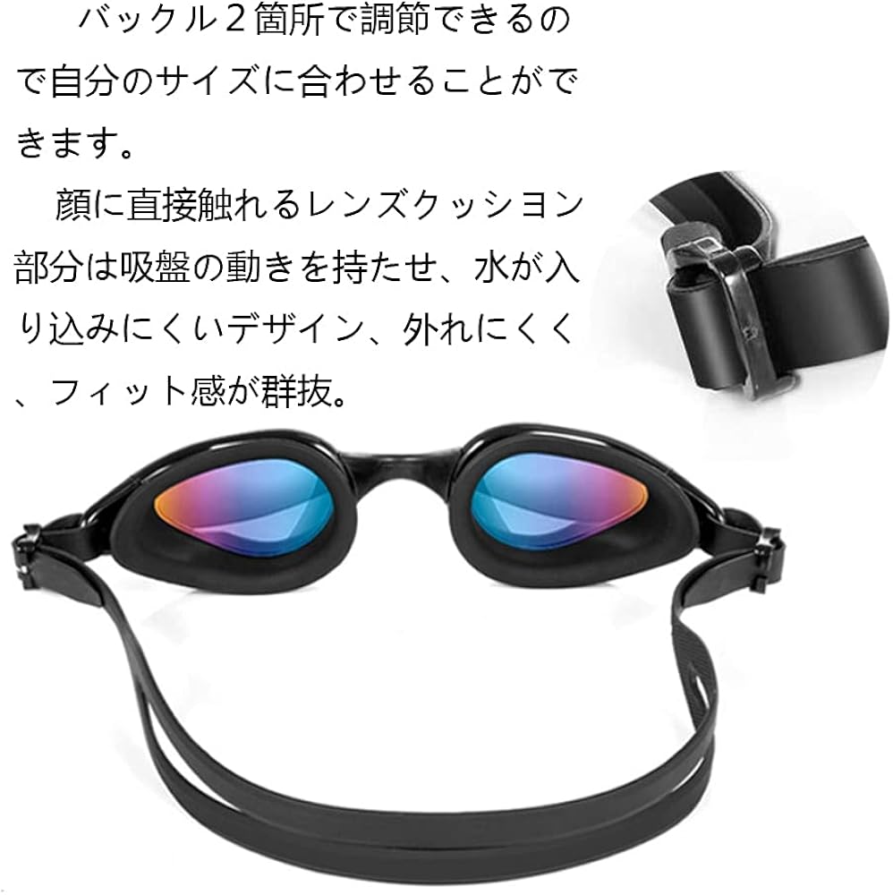ＡＸ スイミングゴーグル 水泳ゴーグル スイムゴーグル ミラー 曇り止め 柔らかいシリコーンクッション付き ゴーグルケース付き 男女兼用 フリーサイズ