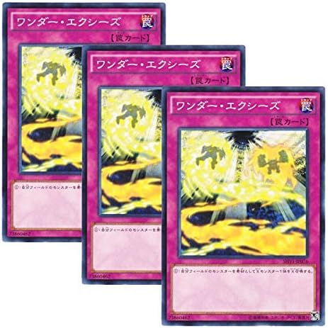 Amazon 3枚セット 遊戯王 日本語版 Shvi Jp076 海外未発売 ワンダー エクシーズ ノーマル トレカ 通販