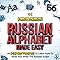 Amazon.com: Russian Alphabet Made Easy: An All-In-One Workbook To Learn ...