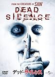 デッド・サイレンス