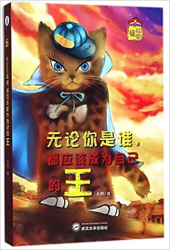 Amazon.it: 故宫猫无论你是谁都应该成为自己的王描述了一个充满童趣的