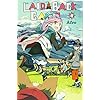 LAID BACK CAMP 04: Volume 4