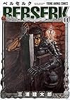 ベルセルク 第14巻