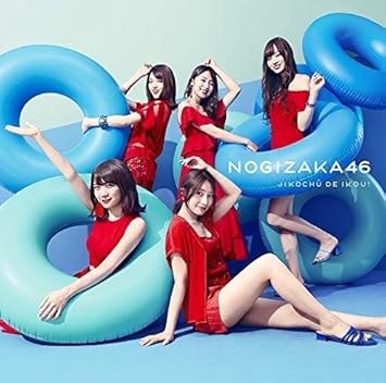 Amazon ジコチューで行こう Type D Dvd付 乃木坂46 J Pop 音楽