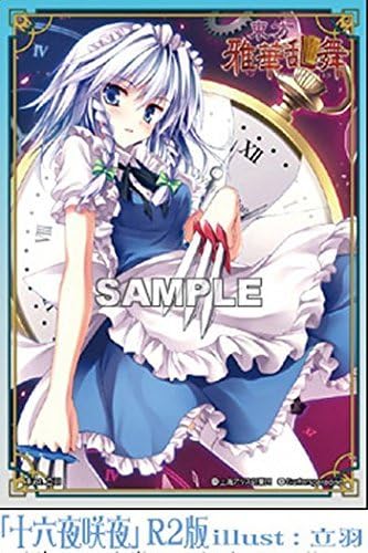 East project wave Amamiya Character Sleeve Series "Sakuya Izayoi" R2 Edition