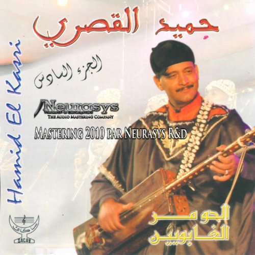 gnawa hamid el kasri mp3 gnawa hamid el kasri mp3