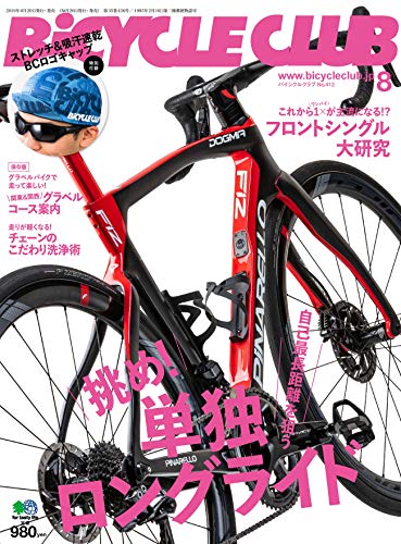 BiCYCLE CLUB 2019年8月号 画像 A