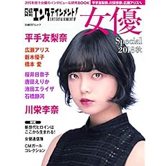 女優 Special 最新号 サムネイル