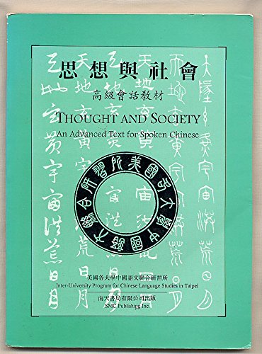 Thought and Society: An Advanced Text for Spoken Chinese