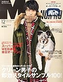 MEN'S NON・NO (メンズ ノンノ) 2014年 12月号 [雑誌]
