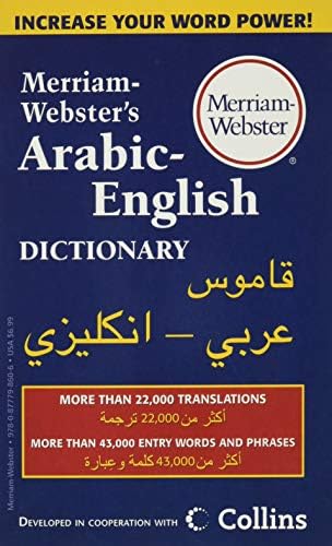 Merriam Webster S Arabic English Dictionary Newest Edition Mass Market Paperback English And Arabic Edition Merriam Webster Inc 9780877798606 Amazon Com Books