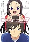 Charlotte 第4巻