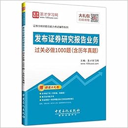 圣才教育 期货从业考试期货投资分析过关必做1000题 含历年真题 赠电子书大礼包 圣才学习网 Amazon Com Books 圣才教育 期货从业考试期货投资分析过关必做1000题 含历年真题 赠电子书大礼包 圣才学习网 Amazon Com Books