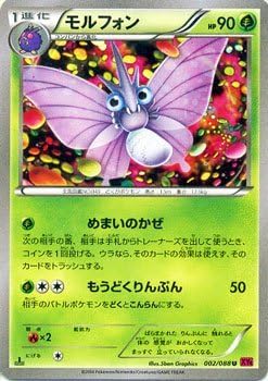 Amazon モルフォン ポケモンカードxy ファントムゲート Pmxy4 シングルカード トレカ 通販