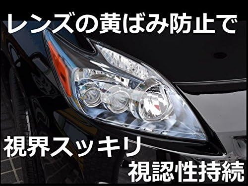 Amazon 完全硬化型ヘッドライトコーティング剤 Uv吸収剤配合で黄ばみ防止効果抜群 ml コーティング剤 車 バイク