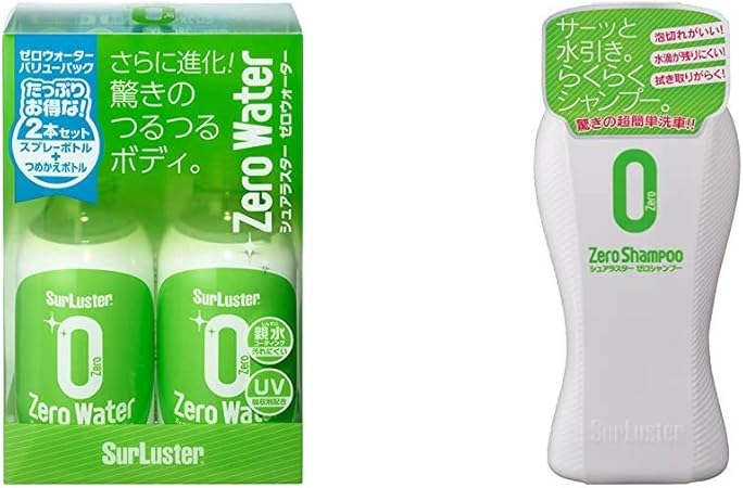 Amazon シュアラスター コーティング剤 親水 ゼロウォーターバリューパック 280ml 2本 Surluster S 109 洗車シャンプー ノーコンパウンド ゼロシャンプー Surluster S セット買い コーティング剤 車 バイク