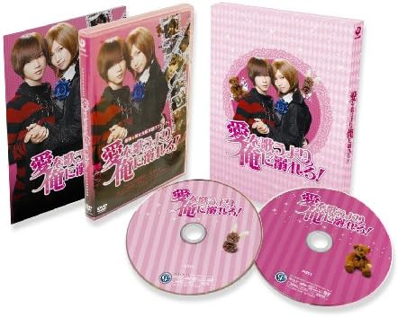 AI WO UTAU YORI ORE NI OBORERO!(2DVD)(ltd.)