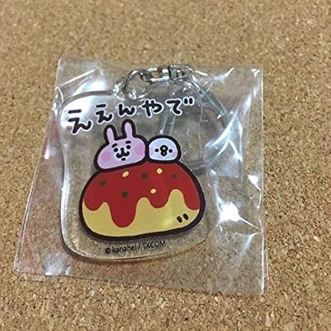 Amazon カナヘイ 大阪 梅田 アクリル キーホルダー アクキー ええんやで ピスケとウサギ カナヘイの小動物 アニメ 萌えグッズ 通販