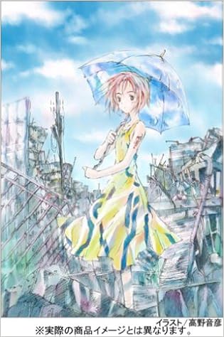 君と僕の歌 World S End 電撃文庫ビジュアルノベル 橋本 紡 高野 音彦 本 通販 Amazon