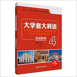大学意大利语阅读教程 4外研社供高等学校意大利语专业使用 匿名 匿名 Amazon Com Books