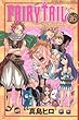 「FAIRY TAIL 16 (少年マガジンコミックス)」