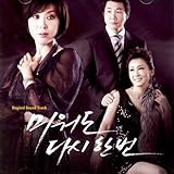 [CD]憎くてももう一度 韓国ドラマOST