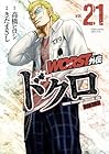 WORST外伝 ドクロ 第21巻