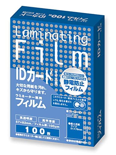 アスミックス ラミネートフィルム BH-901 IDカードサイズ 透明 100μm 100枚入 静電防止 耐熱 耐水 名刺 オフィス 家庭用 業務用