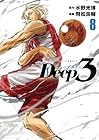 Deep3 第8巻