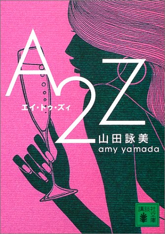 今こそエイミーの ぼくは勉強ができない が読みたい 後編 なぜ有楽町の三省堂書店は手ぶらで帰してくれないのか 新井見枝香 Cakes ケイクス
