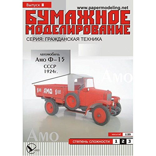 PAPER MODEL KIT CIVILIAN CARS TRUCK AMO F-15 1/25 USSR 1924 OREL 8