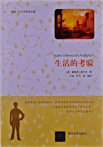 我的大学 插图 中文导读英文版 美 霍瑞修 爱尔杰王勋 纪飞 等 Amazon Com Books