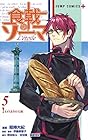 食戟のソーマ L’étoile-エトワール- 第5巻