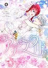 アデライド 第6巻