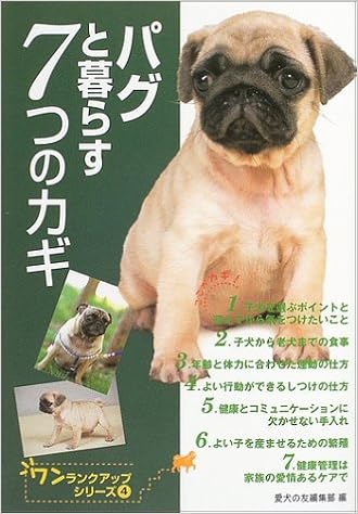 �p�O�ƕ�炷7�̃J�M (���������N�A�b�v�V���[�Y) �P�s�{  - 2004/3/1