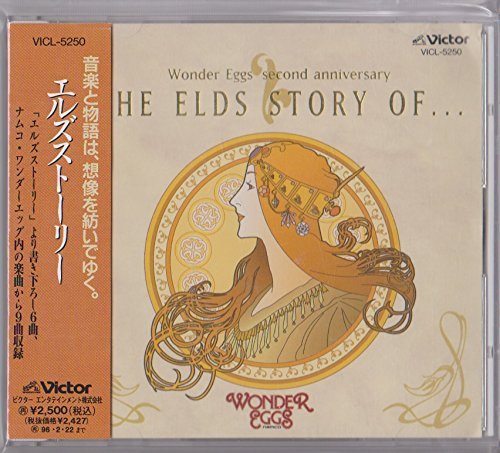 The Elds Story Of Amazon Com Music