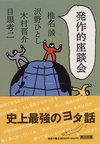 発作的