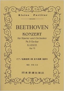 No.63 ベートーヴェン／ピアノ協奏曲第5番 「皇帝」 変ホ長調 Op.73 (Kleine Partitur)