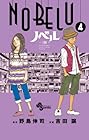 NOBELU -演- 第4巻