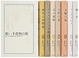 Image de トーベ・ヤンソン・コレクション 全8冊セット