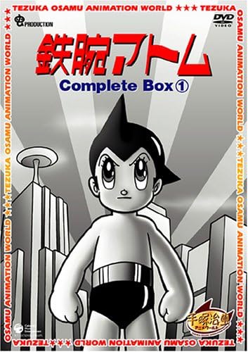 Amazon Co Jp 鉄腕アトム Complete Box 1 Dvd Dvd ブルーレイ 手塚治虫 Amazon Co Jp 鉄腕アトム Complete Box 1 Dvd Dvd ブルーレイ 手塚治虫