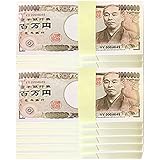 【ノーブランド品】【100万円グッズ】 新型　百万円札　メモ帳　10束セット